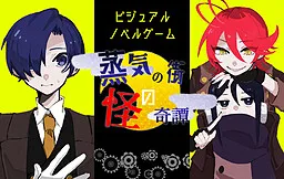 Jouki no Machi no Kaikitan