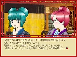 Housen ~Ryousaishii Yori~