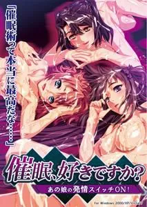 Saimin, Suki Desu ka? ~Ano Ko no Hatsujou Switch ON!~