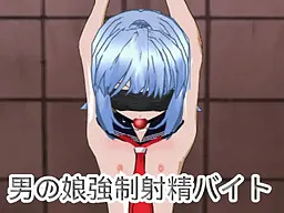 Otoko no Ko Kyousei Shasei Baito