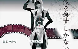 Kare o Kowasu Shika Nai