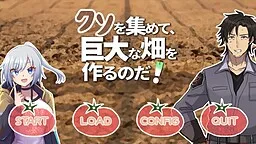 Kuso o Atsumete, Kyodai na Hata o Tsukuru no da