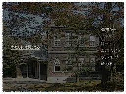 Watashi ni wa Kikoeru