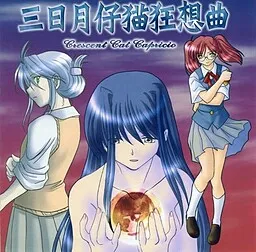 Mikatsuki Koneko Kyousoukoku