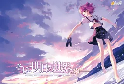 Soshite Ashita no Sekai yori