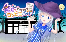 Majo wo Tazunete Konbini Baito