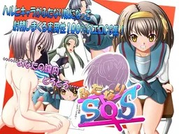 Futanari SOS