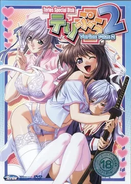 Teripura 2