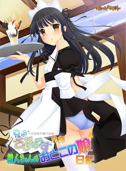 Natsuiro Sagittarius Gaiden Ayato-kyun no Otoko no Ko Nikki