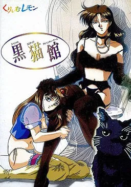 Kuroneko Kan