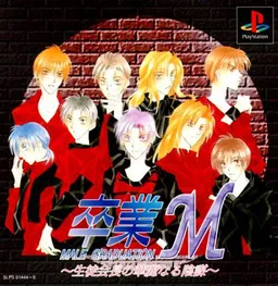 Sotsugyou M ~Seitokaichou no Kareinaru Inbou~