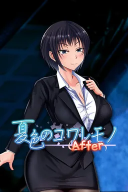 Natsuiro no Koware Mono After