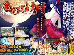 Shouten! Mononoke Mura!!