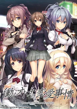 Hataraku Otona no Ren'ai Jijou