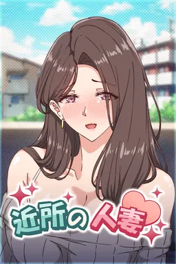 The Married Woman Nextdoor 2 - Creampie SEX Beside Her Husband