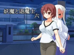 Youma to Taimashi - Roku