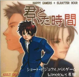 Kimi to Ita Jikan