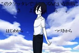 Kono Kusottare de Gomikuzu Mitaina Sekai ni Sayonara