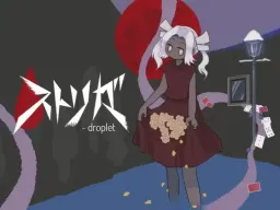 Striga - droplet