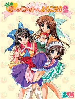 Pia♥Carrot e Youkoso!! 2