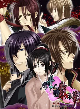 Tokoyo ni Ochiru Hana