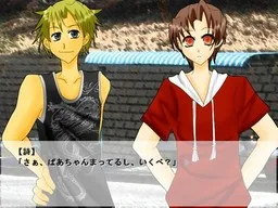 Aoi Sora ni Kimi no Kanata