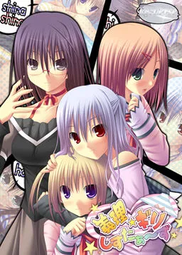 Giri☆Giri Sisters