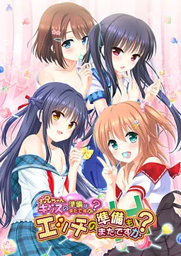 Onii-chan, Kiss no Junbi wa Mada Desu ka? Ecchi no Junbi mo Mada Desu ka?