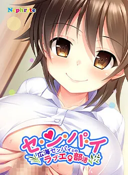 Se-n-pa-i ~Hiromi-senpai to no Love Ero Bukatsu