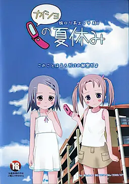 Secret summer vacation