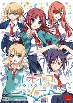 Aoiro Note