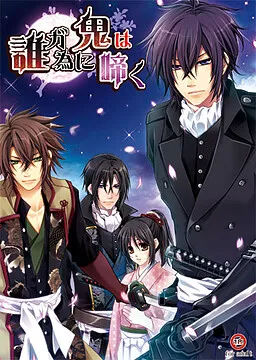 Ta ga Tame ni Oni wa Naku