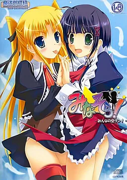 Minasora! -Minna no Sora-kun!-