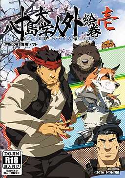 Yasojima Daigaku Jingai Emaki