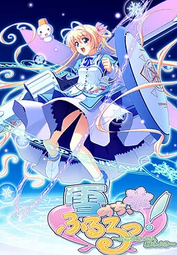 Yukinochi, Fururu! ~Tokoro ni Yori, Koi Moyou~