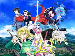 Sorairo Gensoukyoku Fantasia -Kaze no Lute AnotherWorld-