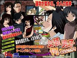 Josou Shita Otoko no Ko ni Nani o Saseyou ka? Unmei ga Kawaru. Otona no Ehon.