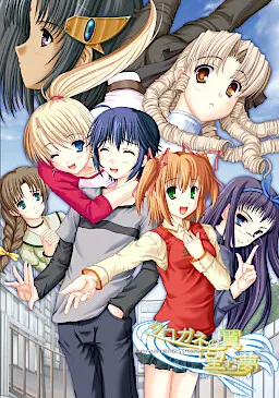 Kurogane no Tsubasa - Nozomu Yume