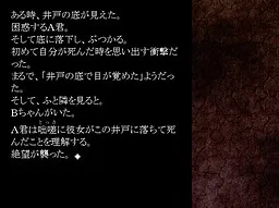 Souda ne, Sono Natsu no Hi no Hanashi o - Sotto Kimi ni Shiyou Janai ka