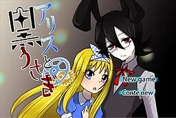 Alice to Kuro Usagi