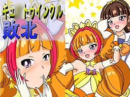 Cure H*nt Twinkle Haiboku