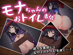 Mona-chan no o Toilet Jijou