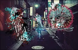 Higan-sama - Bushuugi no Shounen Hen