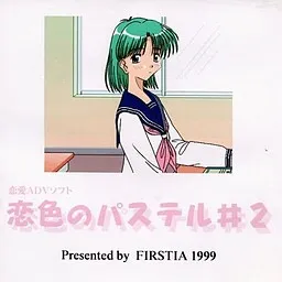 Koiiro no Pastel #2
