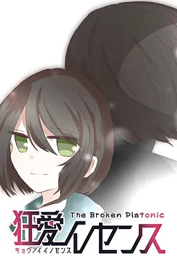 Kyou-ai Innocence The Broken Platonic