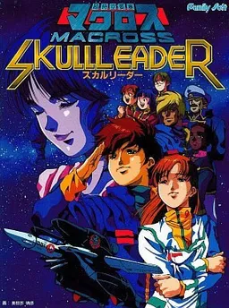 Choujikuu Yousai Macross: Skull Leader