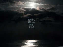 Shi ni Torawareta Kanojo-tachi