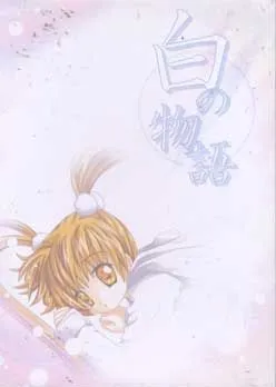 Shiro no Monogatari