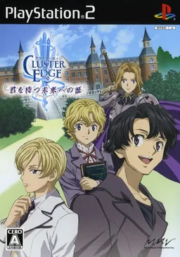 Cluster Edge ~Kimi o Matsu Mirai e no Akashi~