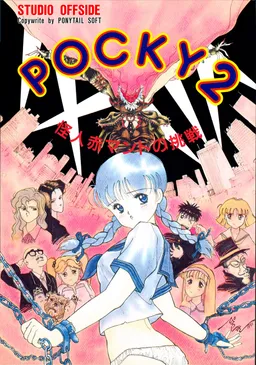 Pocky 2 ~Kaijin Aka Mantle no Chousen~
